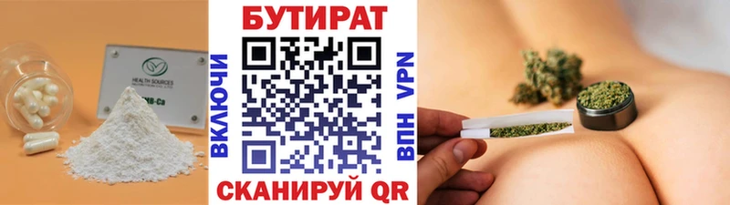 БУТИРАТ бутик Симферополь