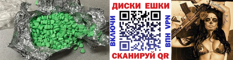 наркота  Симферополь  Экстази XTC 
