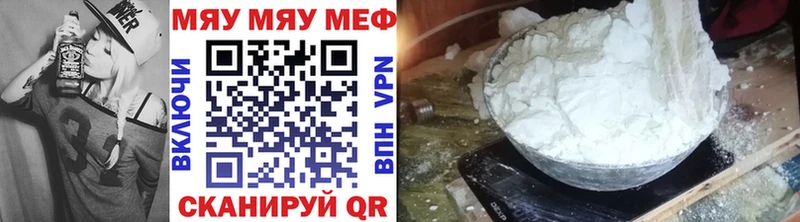 МЕФ mephedrone  дарк нет как зайти  Симферополь 