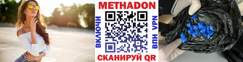 Метадон VHQ  Симферополь 