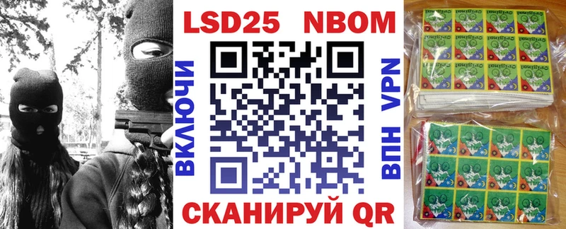 Марки 25I-NBOMe 1,8мг  Симферополь 